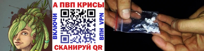 Alfa_PVP VHQ  Купить  Зубцов 