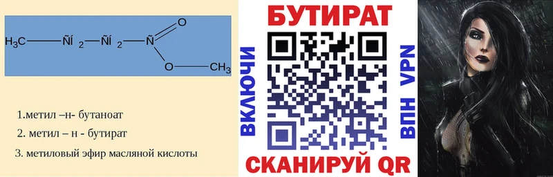 БУТИРАТ оксана  Купить  Зубцов 