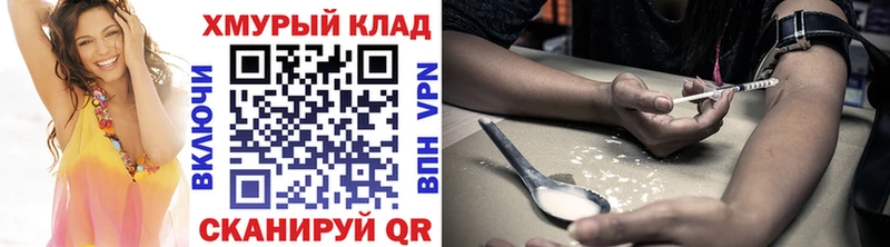 ГЕРОИН белый  Купить  Зубцов 