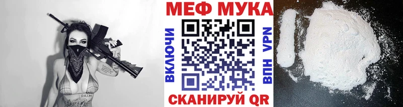 Купить где  Зубцов  Меф мука 