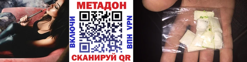 Купить где  Зубцов  МЕТАДОН кристалл 