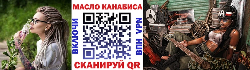 ТГК вейп  Купить закладки  Зубцов 